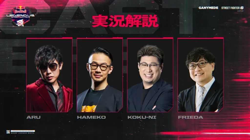 LEGENDUS頂の実況解説