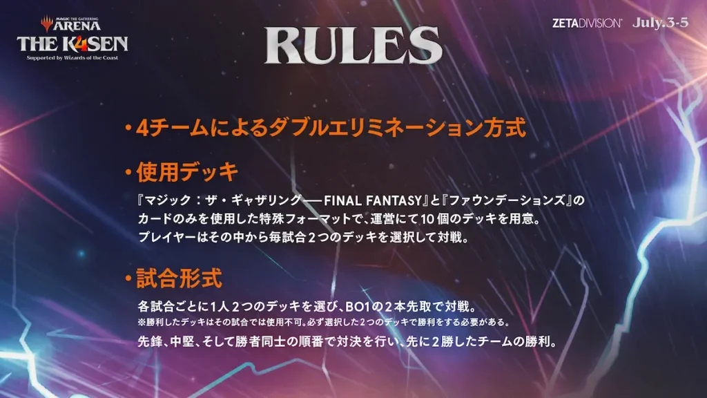 MTG_Arena_the_k4senのルール