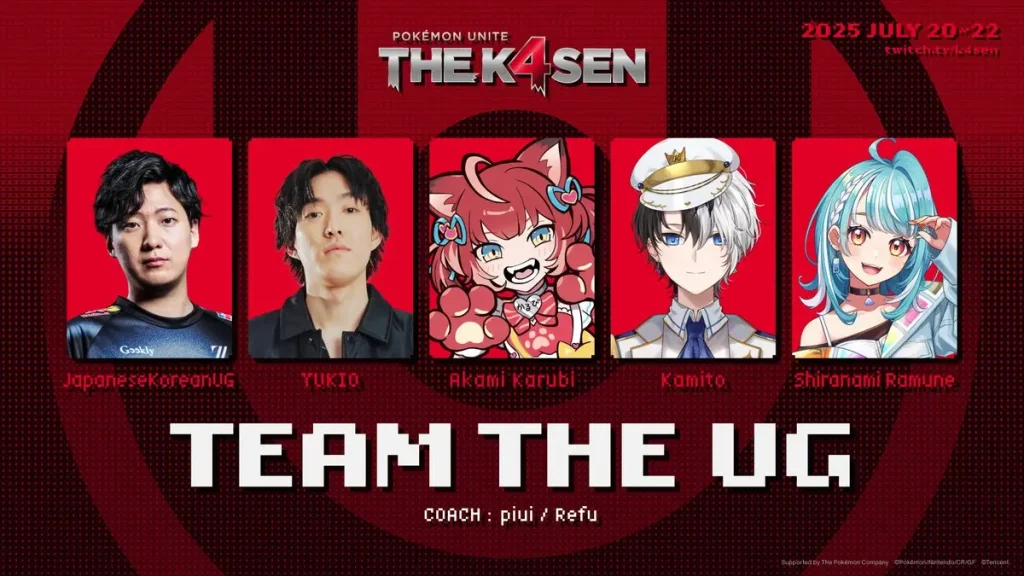 Pokemon_UNITE_The_k4senのTeam the UG