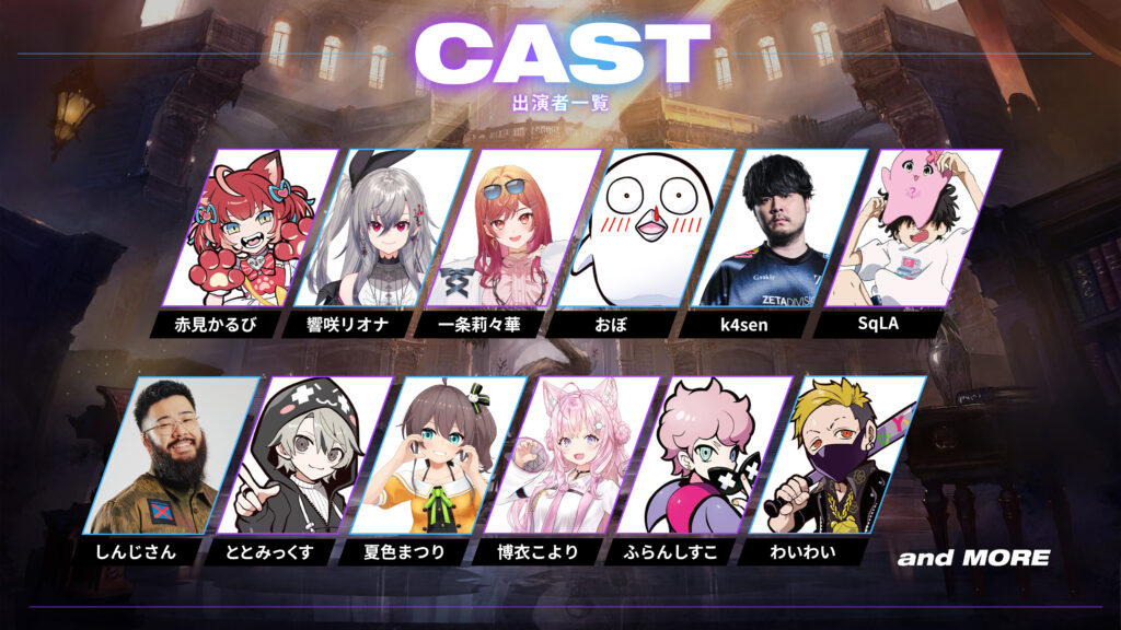 CR Streamer League Shadowverseの参加者①