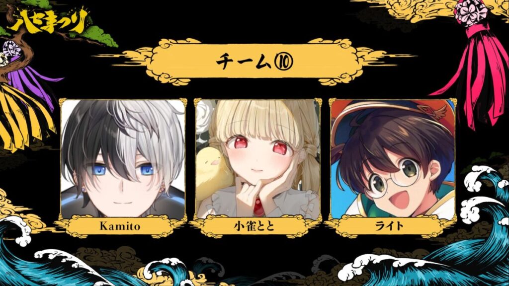 ハセまつり第4マッチBグループのチャンピオン