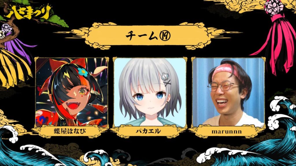 ハセまつり第8マッチのチャンピオン