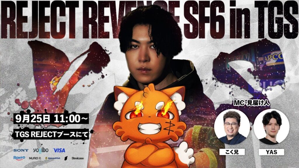 TGS2025 REJECTブース REVENGE SF6