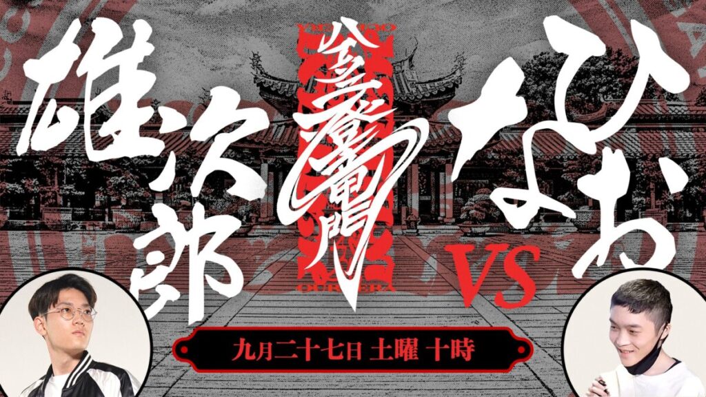 TGS2025 REJECTブース ハイタニ登竜門