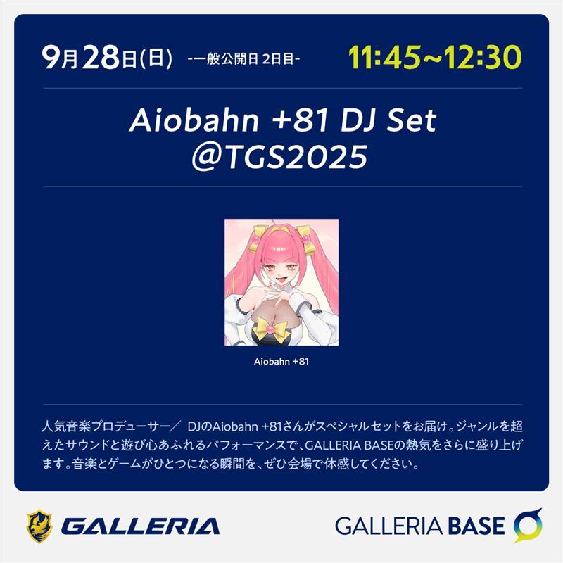 TGS2025 ガレリアベース Aiobahn +81 DJ Set