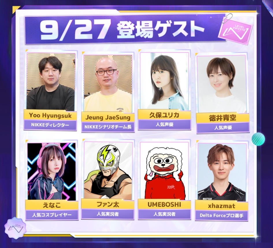 TGS2025 Level Infiniteブースday3