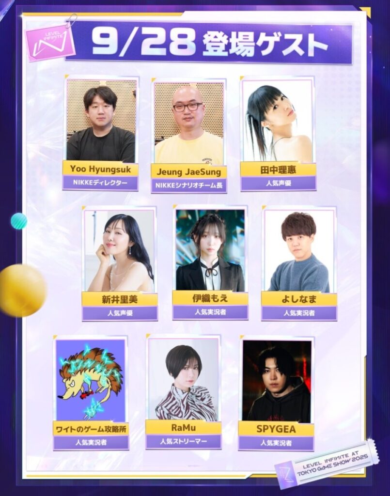 TGS2025 Level Infiniteブースday4