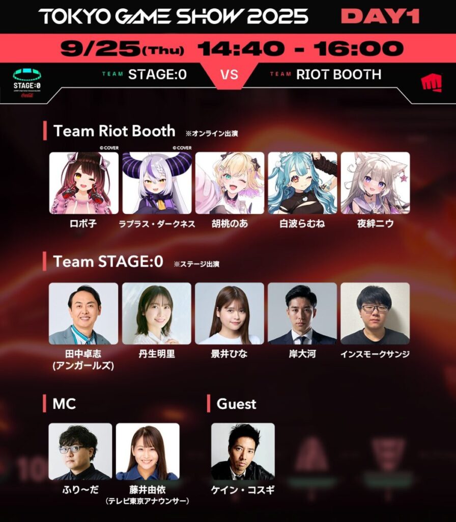 TGS2025 VALORANT day1