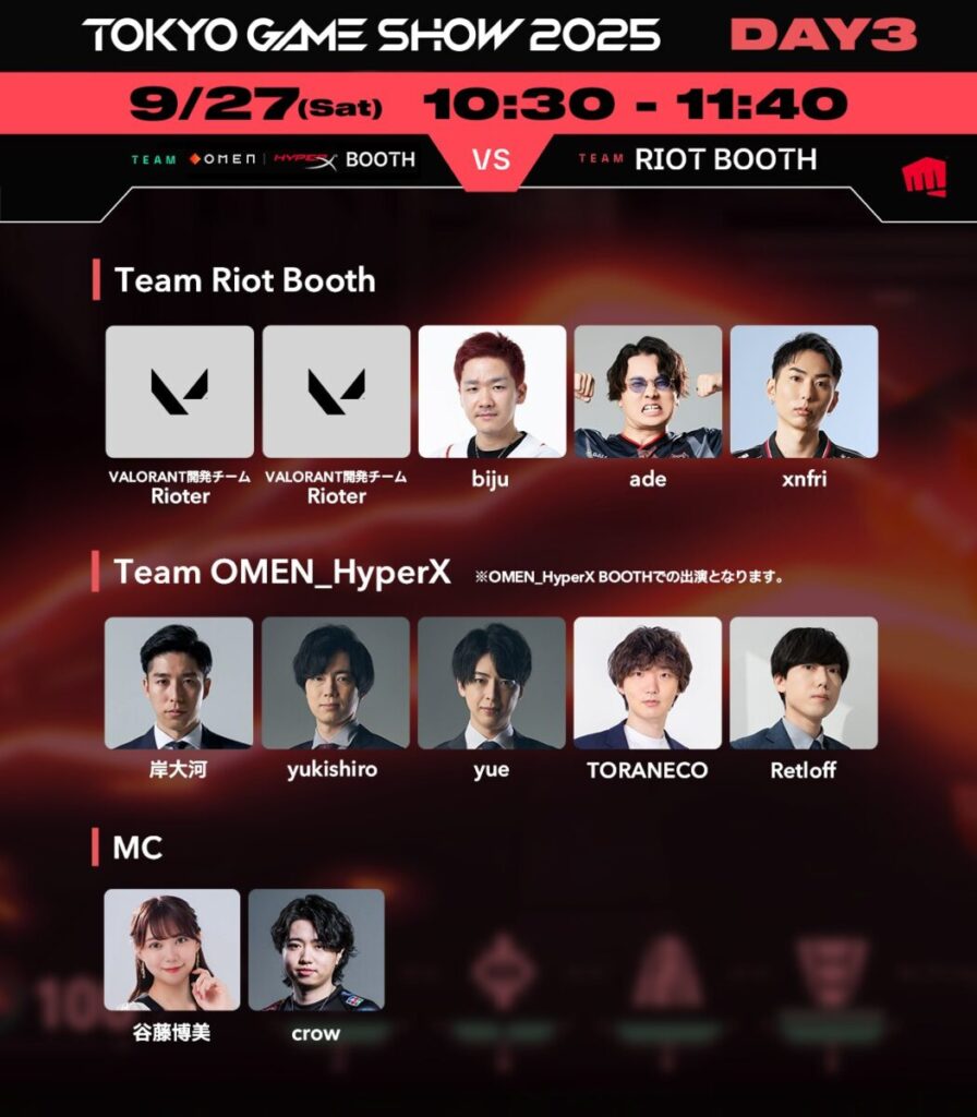 TGS2025 VALORANT day3