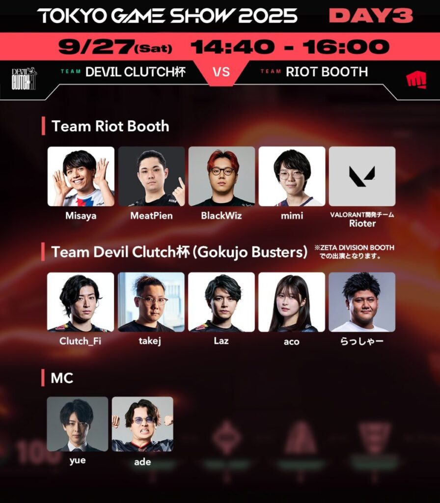TGS2025 VALORANT day3_2