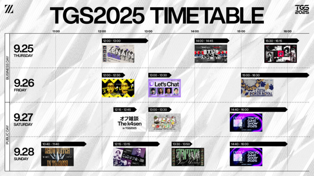 TGS2025 ZETADIVISIONブース 全体スケジュール