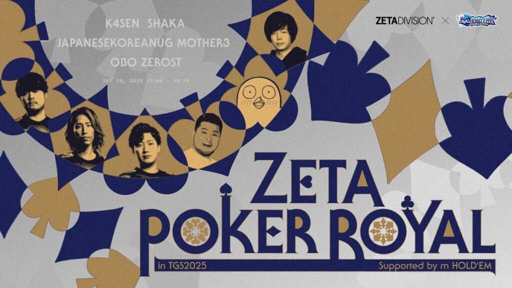 TGS2025 ZETADIVISIONブース POKER ROYAL