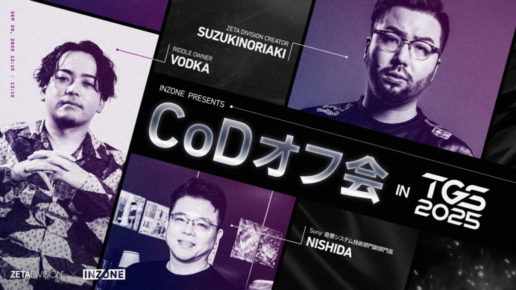 TGS2025 ZETADIVISIONブース CoDオフ会