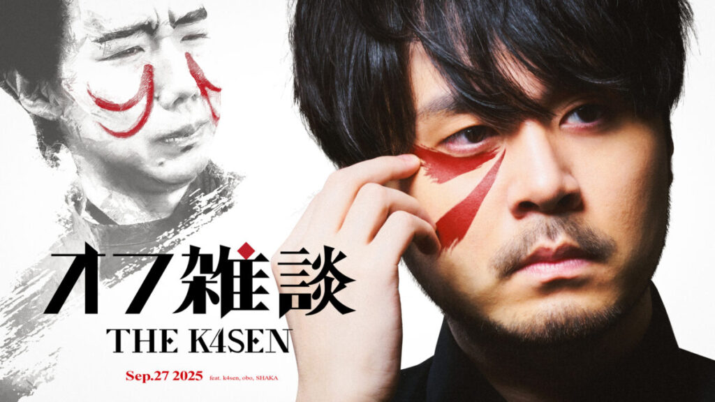TGS2025 ZETADIVISIONブース オフ雑談 THE K4SEN