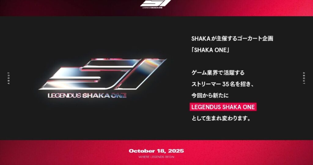 LEGENDUS SHAKA ONEの概要