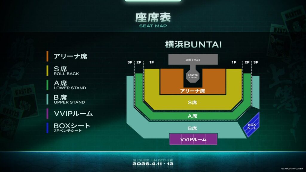 獅白杯4thの会場