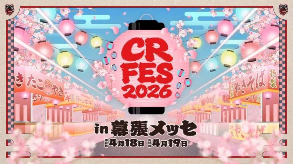 CRFES2026のサムネイル