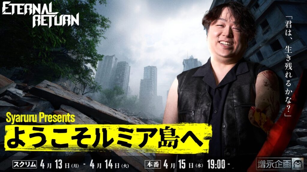 ようこそルミア島へのサムネイル