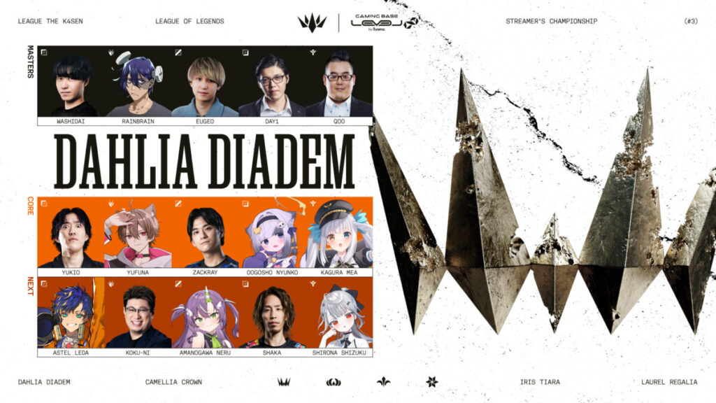LTK_PandemoniumのDAHLIA DIADEMメンバー