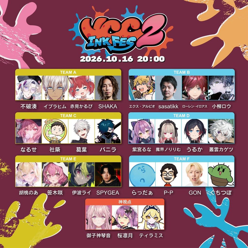 VCC INK FES2の参加メンバー